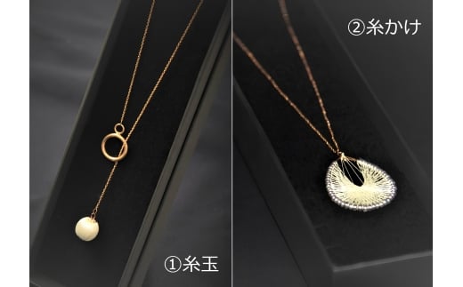 野生のシルク 繊維のダイヤモンド 天蚕糸のアクセサリー 糸玉ネックレス長野県原村21000衣類・装飾品・工芸品アクセサリー