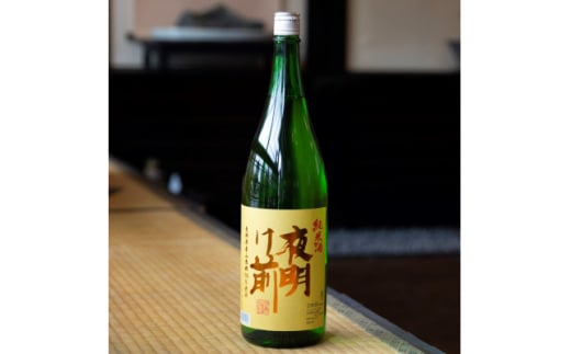 信州清酒「夜明け前」南箕輪産山恵錦使用純米酒1.8L【1277678】長野県南箕輪村12000酒・アルコール日本酒