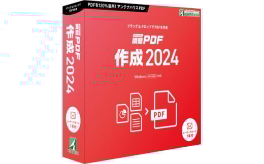 瞬簡PDF 作成 2024 1本【1506670】長野県南箕輪村12000電化製品パソコン・周辺機器