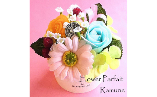 569 「フラワーパルフェ」ラムネ岐阜県各務原市10000衣類・装飾品・工芸品その他 装飾品・工芸品