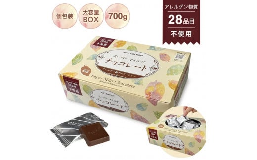 612 アレルゲンフリースーパーマイルドチョコレートBOX岐阜県各務原市14000菓子・スイーツその他 洋菓子