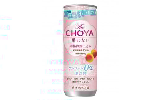 625 チョーヤ The CHOYA 酔わない本格梅酒仕込み 250ML×30本岐阜県各務原市13000お茶・飲料果汁・野菜飲料
