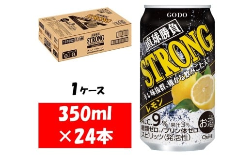 1079 合同酒精 直球勝負 ストロング レモン 缶350ML×24本 1ケース岐阜県各務原市10000酒・アルコールウイスキー・洋酒・リキュール