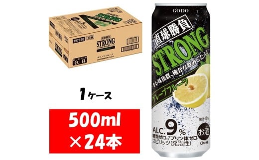 1082 合同酒精 直球勝負 ストロング グレープフルーツ 缶500ML×24本 1ケース岐阜県各務原市13000酒・アルコールウイスキー・洋酒・リキュール