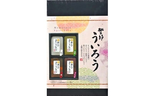 1097 桃太郎製菓 4個ういろう詰め合わせ お土産 手土産 ギフト 和菓子 詰合せ 老舗岐阜県各務原市7000菓子・スイーツ饅頭・羊羹・大福