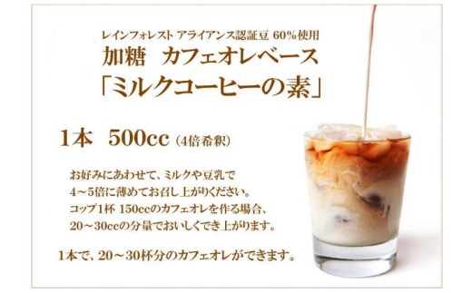 100 ひぐちのミルクコーヒーの素5本加糖4倍希しゃく用岐阜県各務原市21000お茶・飲料コーヒー・紅茶