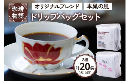 hbvobO (IWiuhE{̕Zbg)ylC̒ԃuh2y߂hbvobOZbgzbR[q[  [0786]򕌌{s10000ER[q[Eg