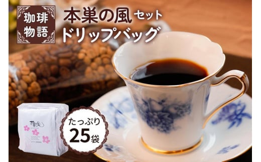 hbvobO ({̕Zbg)y㎿ȓ̕{̕uh̃ZbgzbR[q[  [0787]򕌌{s11000ER[q[Eg