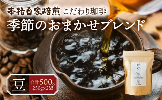 G ܂ R[q[ 500g (250g×2܁j   [肳₩ RN ꖡ [ XbL IWi uh  ҂ lG Vt o^C t  H ~ NX}X {s
