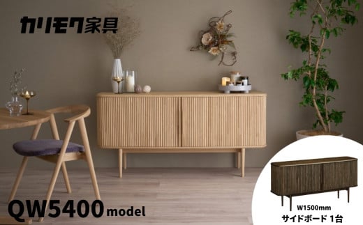 JNƋwTCh{[hx150cm QW5400 ZA [mt1758] Ƌ Y rO Lrlbg [ [ t JNƋ karimoku  CeA N X[NhI[NjqF JN