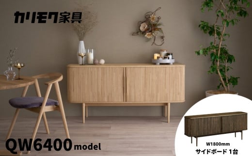 JNƋwTCh{[hx180cm QW6400 ZA [mt1760] Ƌ Y rO Lrlbg [ [ t JNƋ karimoku  CeA N X[NhI[NjqF JN