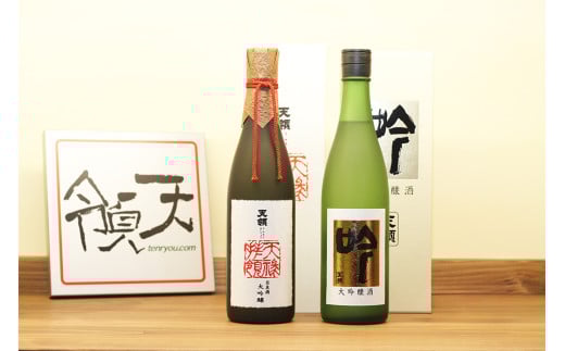 【天領酒造】「大吟醸」2本セット 大吟醸 天禄拝領・吟(各 720ml) お酒 日本酒岐阜県下呂市40000酒・アルコール日本酒