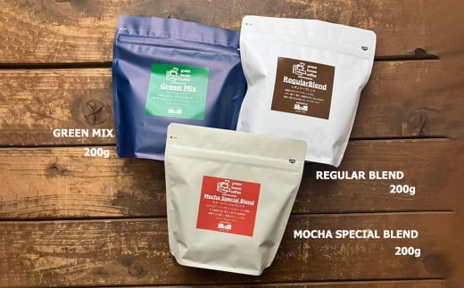 緑の館 / レギュラーブレンド・モカスペシャルブレンド・グリーンミックス 豆 各 200g(計 600g)セット コーヒー コーヒー豆 珈琲豆 飲み比べ 珈琲  グリーンハウスコーヒー 下呂市岐