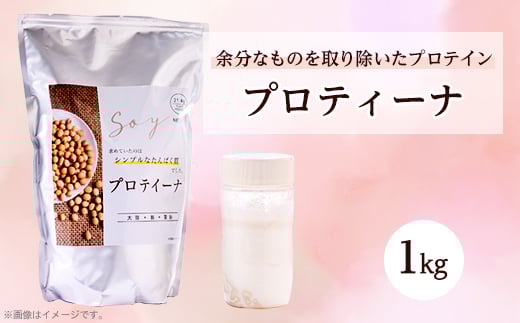 プロティーナ【1454412】岐阜県岐南町30000鍋セット・総菜・加工食品その他 鍋セット・総菜・加工食品