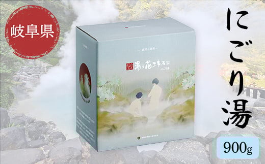 入浴剤 ヤングビーナスにごり湯 CX-20M 900g 別府温泉 湯の花エキス基剤配合 薬用入浴剤 弱アルカリ性 岐阜県 坂祝町 さかほぎ F6M-110岐阜県坂祝町9000雑貨・日用品バス・洗面用品