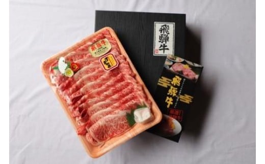 ※飛騨牛特選肩ロースA5等級すきしゃぶ用1kg岐阜県七宗町48000肉牛肉