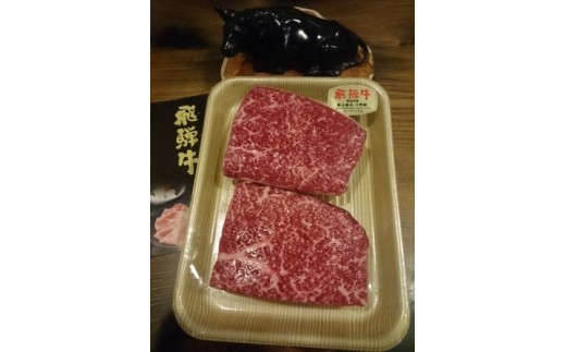 ※飛騨牛A5等級牝牛限定赤身のジューシーステーキ用肉約500g岐阜県七宗町25000肉牛肉