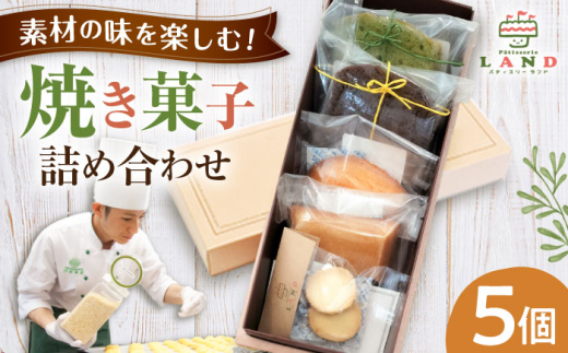 Ăَqlߍ킹 5 / NbL[ }h[k tBiVF P[L ĉَq mَq lߍ킹 َq܂ َq Mtg XC[c Zbg / 䐓 / peBX[h [AVAX005]򕌌