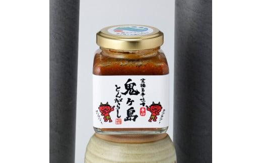 とってもおいしい「鬼ヶ島とんがらし」85g×4瓶静岡県18000調味料・油その他 調味料・油