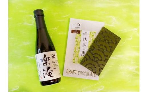 【ななや】ふじのくにセレクション金賞受賞茶と世界大会受賞チョコ(300ml×1瓶+約50g×1枚)静岡県12000お茶・飲料お茶