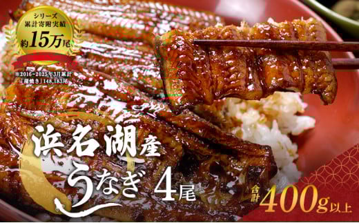 国産うなぎ 浜名湖産 蒲焼き 2箱 (100g×2本入×2箱) 山椒 たれ セット 詰め合わせ 海老仙 国産ウナギ 国産 うなぎ ウナギ 鰻 うなぎの蒲焼 鰻の蒲焼き 小分け おすすめ 贈答用 土用の丑の日 静