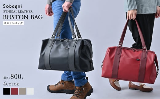 ボストンバッグ エシカルレザー レッド エシカルレザーSobagni レザー ボストン バッグ レザーバッグ メンズ レディース 機内持ち込み 出張 旅行 旅行バッグ 旅行カバン トラベルバッグ 小さ