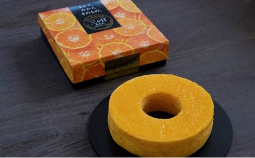 三ヶ日みかんバウムクーヘン 2個 ヤタローグループ 濃厚しっとり バウムクーヘン セット 詰め合わせ お菓子 菓子 おやつ スイーツ デザート 洋菓子 焼菓子 焼き菓子 バームクーヘン ギフト