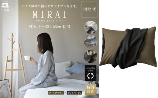 Jo[ 43×63cmp oiiK[[NX(R)MIRAI {  oii@ SDGs o[Vu MIRAI \CuE×Ebhx[W É ls [5360-0457]Éls12000G݁EpiQE^