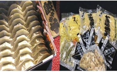 0010-18-04 常連様イチオシ! めん屋のうまい餃子と富士宮焼きそば2種 (叶屋)静岡県富士宮市10000麺その他 麺