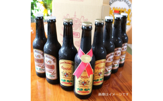 0023-35-01 富士山の水を使った地ビール バイエルンマイスタービール 8本セット静岡県富士宮市23000酒・アルコールビール・発泡酒