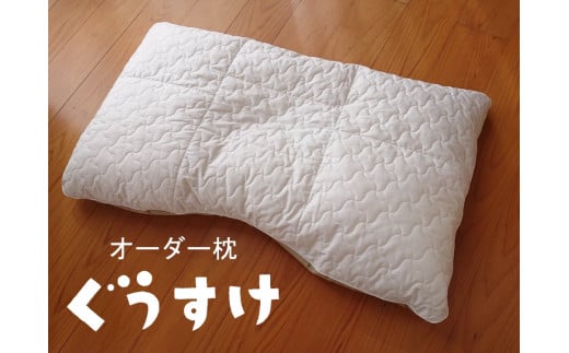 0100-51-01. 抗ウイルス生地を利用! オリジナルオーダー枕「ぐうすけ」静岡県富士宮市100000雑貨・日用品寝具・タオル