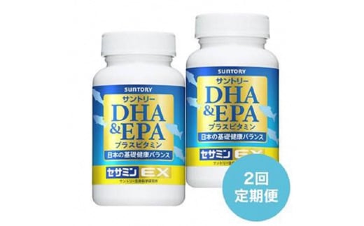 0070-90-02 【定期発送】サントリーウエルネス DHA&EPA+セサミンEX 240粒 (約60日分) ×2本 (1本×2回・初回発送から2か月後発送)静岡県富士宮市70000鍋セット・総菜・加工食品その他 鍋セット・総菜