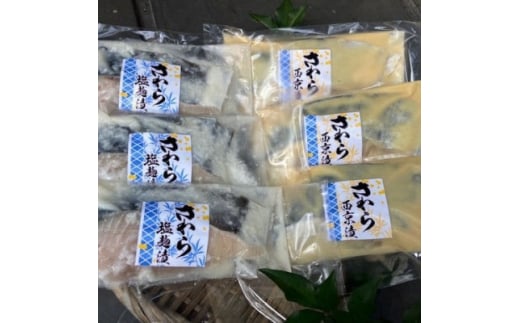 <毎月定期便>静岡県御前崎産『本さわら漬け魚詰合せ』全12回【4007844】静岡県伊東市132000魚介・海産物その他 魚介・海産物