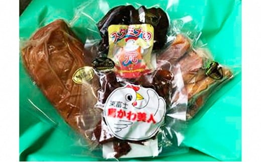 【太陽チキン】無添加スモークセット【肉 とり肉】◆静岡県御殿場市9000肉鶏肉