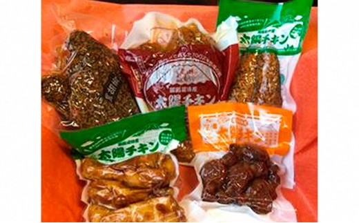 【太陽チキンスモーク】5種セット【肉 とり肉】◆静岡県御殿場市12000肉鶏肉
