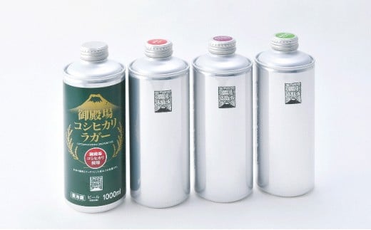 御殿場高原ビール1L缶セット【宴】 ◆【お酒 ビール】 ※離島への配送不可静岡県御殿場市19000酒・アルコールビール・発泡酒