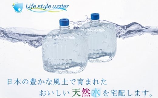 日本のおいしい天然水(ウォーターサーバー用12L×2本)【配送不可:北海道・沖縄・離島】静岡県御殿場市11000お茶・飲料水・ミネラルウォーター