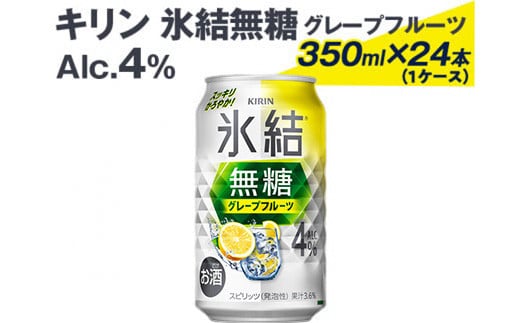 2226 LXO[vt[ciAlc.4%j350ml×24{i1P[Xj wsÉas14000EAR[ECXL[EmEL[
