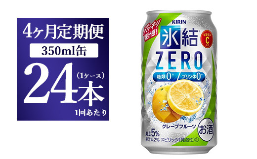 y4ցzL XZERO O[vt[c 350ml 1P[Xi24{jÉas56000EAR[̑ EAR[
