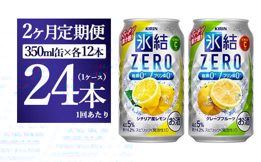 y2ցzLXZERO O[vt[cݔ׃Zbg 350ml×24{(2×12{) | @`[nCÉas28000EAR[ECXL[EmEL[