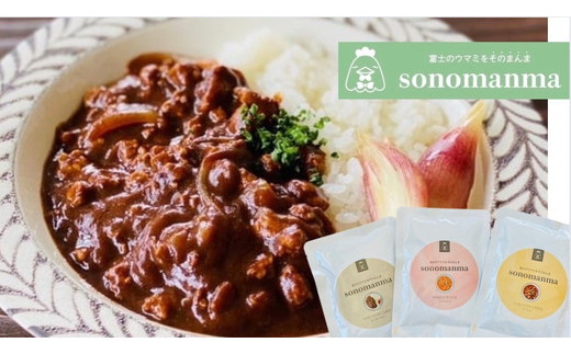 【定期便3ヶ月】富士のウマミをsonomanma! 180g×6食 御殿場 ゴテンバポーク スープカレーレトルト | スープカレー ギフト 常温 非常食 保存食ローリングストック静岡県御殿場市35000鍋セット・