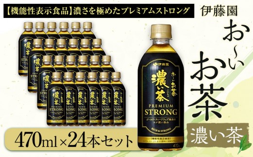 `@ZPREMIUM STRONG470ml@24{Zbg@m[ ybg{g P[X  ɓ ÉnÉOs8000E