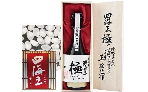 四海王 大吟醸 極 斗瓶取愛知県豊橋市31000酒・アルコール日本酒