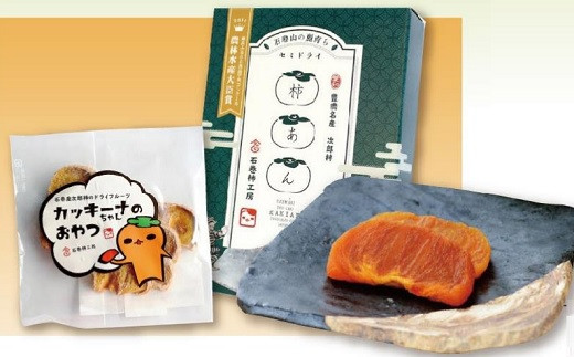 豊橋石巻町の「まるごと次郎柿セット」愛知県豊橋市17000果物・フルーツその他 果物・フルーツ