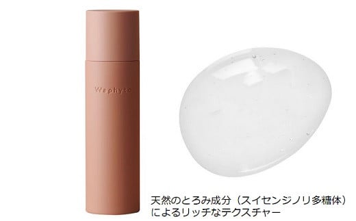 Waphyto レジェナ トナー(145ml)愛知県豊橋市17000雑貨・日用品化粧水・乳液・美容品