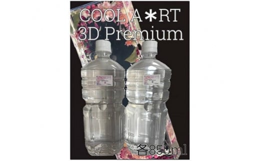 ł߂n[oEwCOOL@A*RT@3Dv~AxiAt@850mlABt850mljmLs27000ߗށEiEH|ȋ iEH|i
