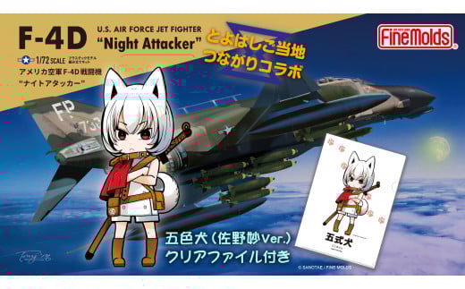 yt@C[h ӂ邳ƌz1/72XP[@vf?@AJR F-4D 퓬@ giCgA^bJ[hʃZbgmLs20000ߗށEiEH|ȋ iEH|i