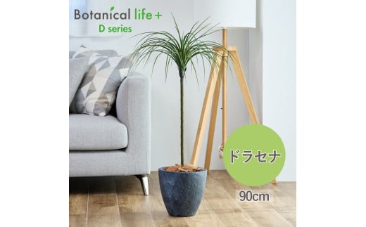 tFCNO[ Botanical life+ DV[Y hZi 90cm G}H t CeA R L m Ls  41000~mLs41000ߗށEiEH|ȋ iEH|i