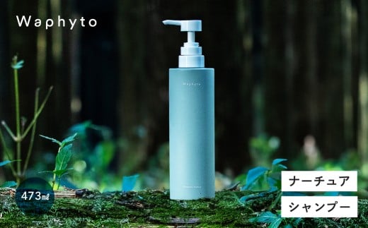 Waphyto シャンプー ナーチュア Bigボトル愛知県豊橋市14000雑貨・日用品化粧水・乳液・美容品