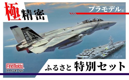 vf y퓬@z1/72 AJCR F-14B gLbgTM VF-143 gs[LhbOXh@t@C[h ӂ邳Ɗ񕍓ʃZbg 얭 n R{ v t@C[h Lb